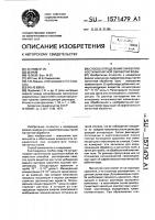 Способ определения эффективности магнитной обработки воды Способ определения эффективности магнитной обработки воды