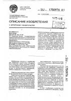 Устройство для удержания справочного материала в открытом положении Устройство для удержания справочного материала в открытом положении