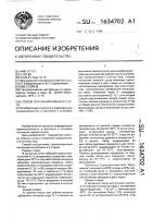 Способ получения пивного сусла Способ получения пивного сусла