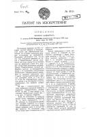 Часовой циферблат Часовой циферблат