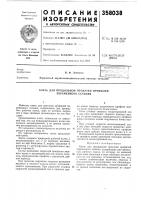 Клеть для продольной прокатки профилей переменного сечения