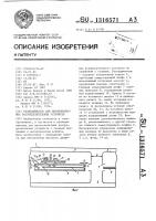 Разъединитель для высоковольтных распределительных устройств Разъединитель для высоковольтных распределительных устройств