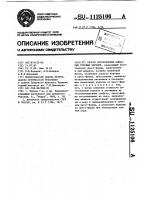 Способ изготовления алмазных буровых коронок Способ изготовления алмазных буровых коронок