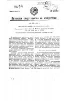 Двухтактный двигатель внутреннего горения Двухтактный двигатель внутреннего горения