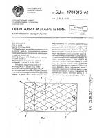 Способ прокладки дренажа Способ прокладки дренажа