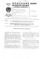 Способ приготовления комбикорма Способ приготовления комбикорма