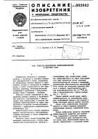 Способ измерения микропримесей в потокегаза Способ измерения микропримесей в потокегаза