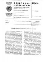 Установка для ультразвуковой промывки деталей Установка для ультразвуковой промывки деталей