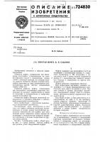 Упругая муфта в.п.сабдина Упругая муфта в.п.сабдина