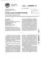 Многоканальная пипетка Многоканальная пипетка
