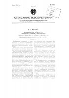Передвижной на колесах гидропневматический домкрат Передвижной на колесах гидропневматический домкрат
