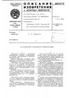 Фланцевое соединение трубопроводов Фланцевое соединение трубопроводов