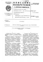 Плансуппортная головка с программным управлением Плансуппортная головка с программным управлением