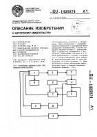Устройство выборки кадра при видеовоспроизведении Устройство выборки кадра при видеовоспроизведении