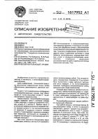 Почвообрабатывающее орудие Почвообрабатывающее орудие