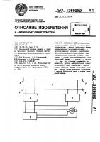 Рельсовая цепь Рельсовая цепь