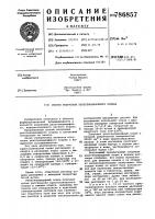 Способ получения рентгеноаморфного эсцина Способ получения рентгеноаморфного эсцина