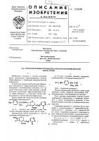 Способ получения производных цефалоспорановой кислоты или их солей Способ получения производных цефалоспорановой кислоты или их солей