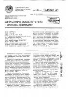 Устройство для тренировки отдельных групп мышц спортсменов Устройство для тренировки отдельных групп мышц спортсменов