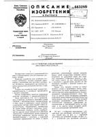 Устройство для загибания листового материала Устройство для загибания листового материала