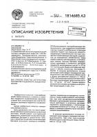 Способ очистки остаточных растворов подземного выщелачивания Способ очистки остаточных растворов подземного выщелачивания