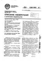 Композиция для получения защитно-декоративного покрытия Композиция для получения защитно-декоративного покрытия