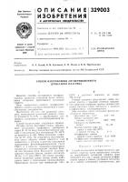 Способ изготовления антифрикционного древесного пластика Способ изготовления антифрикционного древесного пластика