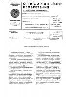 Газоперекачивающий агрегат Газоперекачивающий агрегат