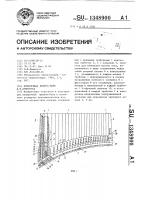 Поперечная флейта-пана д.ф.деминчука Поперечная флейта-пана д.ф.деминчука