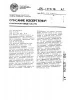 Распылитель жидкости Распылитель жидкости