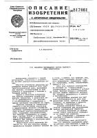 Механизм перемещения дверцырабочего okha электропечи Механизм перемещения дверцырабочего okha электропечи