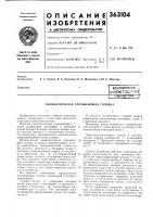 Всесоюзная йа11:нтн0-кш-ш^114 sa-ifcju'lo'^'iha Всесоюзная йа11:нтн0-кш-ш^114 sa-ifcju'lo'^'iha