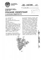 Волновая зубчатая передача Волновая зубчатая передача