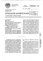 Арматурный каркас железобетонной балки Арматурный каркас железобетонной балки