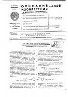 N-метилфенацил-5-(3-фенил 1,2,4-оксадиазолил)кетон, проявляющий антимикробную активность N-метилфенацил-5-(3-фенил 1,2,4-оксадиазолил)кетон, проявляющий антимикробную активность