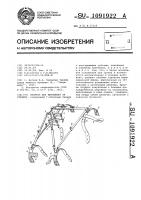Аппарат для вытяжения за грудину Аппарат для вытяжения за грудину