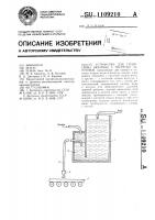 Устройство для гидросбива окалины с нагретых заготовок Устройство для гидросбива окалины с нагретых заготовок