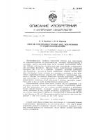 Способ осветления сточных вод, полученных от гидрозолоудаления Способ осветления сточных вод, полученных от гидрозолоудаления