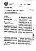 Устройство для диспергирования жидкой среды Устройство для диспергирования жидкой среды