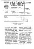 Устройство для измерения толщиныстравливаемого слоя металла и cko-рости травления Устройство для измерения толщиныстравливаемого слоя металла и cko-рости травления