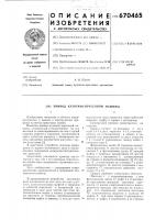 Привод кузнечно-прессовой машины Привод кузнечно-прессовой машины