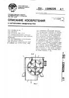 Скребково-барабанный питатель Скребково-барабанный питатель