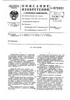 Узел клапана