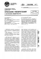 Дренажная трубка Дренажная трубка