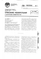 Устройство для навешивания самозакрывающейся створки Устройство для навешивания самозакрывающейся створки