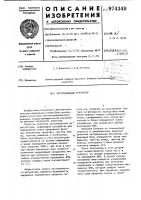 Экстремальный регулятор Экстремальный регулятор