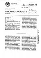 Способ диагностики функционального состояния органа Способ диагностики функционального состояния органа