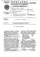 Электролит меднения Электролит меднения