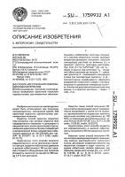 Способ изготовления композиционных материалов Способ изготовления композиционных материалов