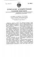 Способ получения искусственной смолы Способ получения искусственной смолы